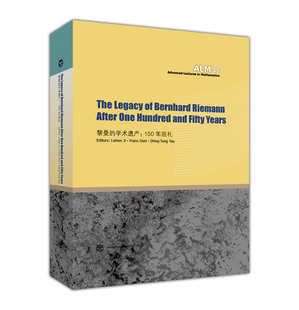 【官方正版】黎曼的学术遗产:150年巡礼 (英文版) 丘成桐 高等教育出版社 数学领域的现代发展 9787040318753