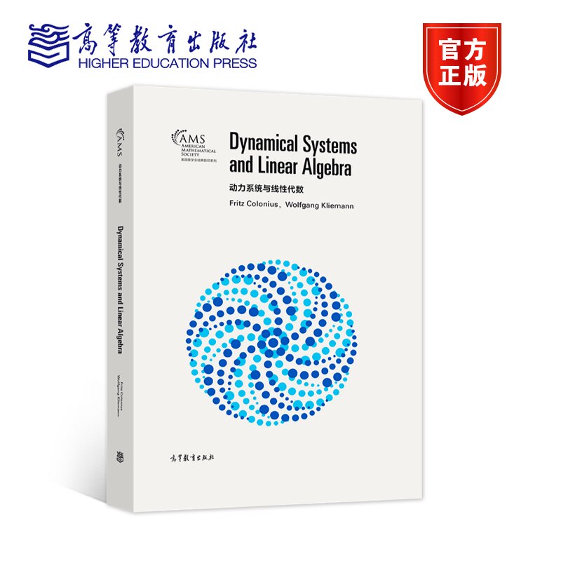 &ldquo;美国数学会经典影印系列&rdquo;目前出版122种