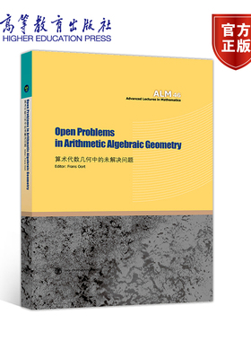 Open problems in Arithmetic Algebraic Ge Frans Oort 高等教育出版社