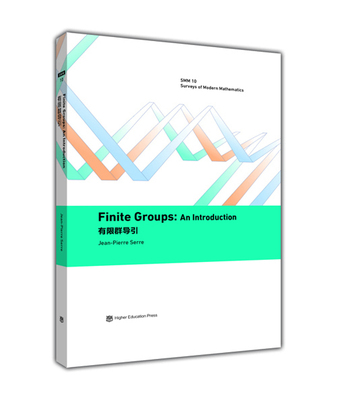 有限群导引 （英文版）(Finite Groups: An Introducti Jean-Pierre Serre 高等教育出版社