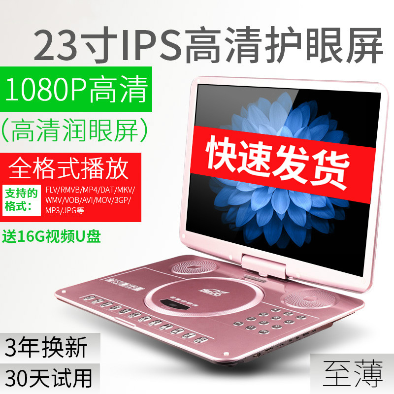 兒童家用移動DVD播放機器帶迷你小電視便攜式EVD影碟一體機CDVCD
