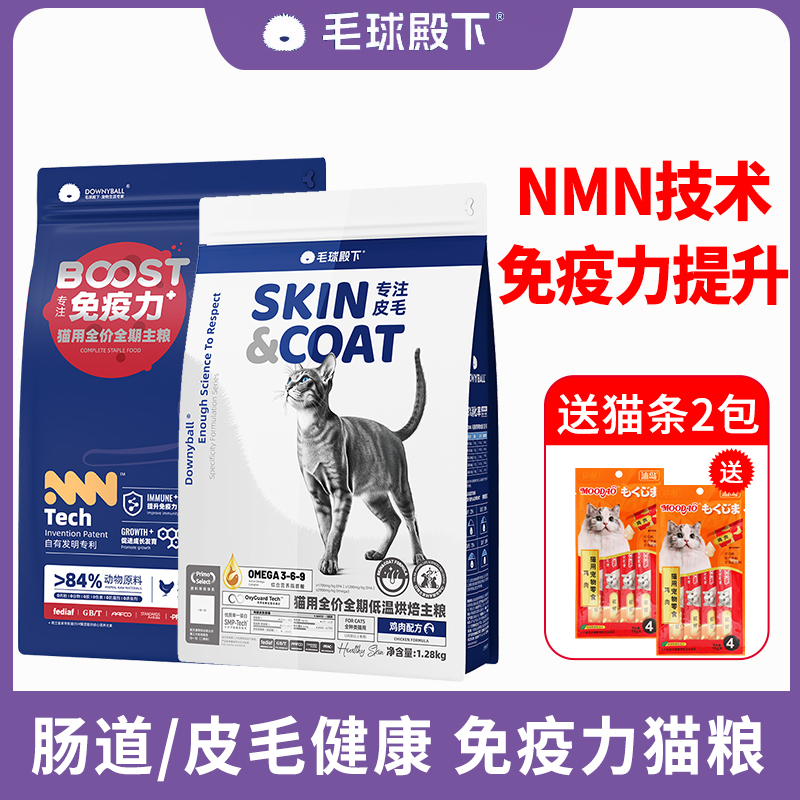 毛球殿下猫粮10kg肠道毛发健康烘焙益生菌整肠幼成猫粮营养免疫力