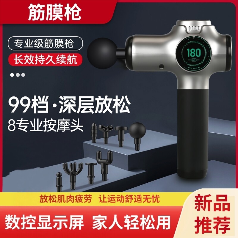 全身深层放松筋膜枪多头多功能