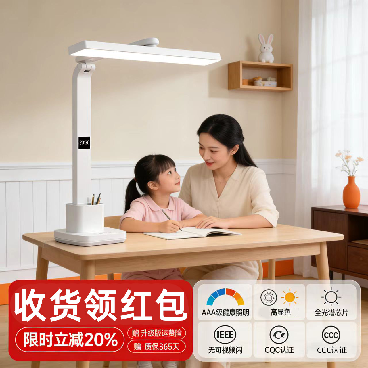 护眼台灯学生学习专用LED充电式插电两用学生阅读台灯带笔筒数显