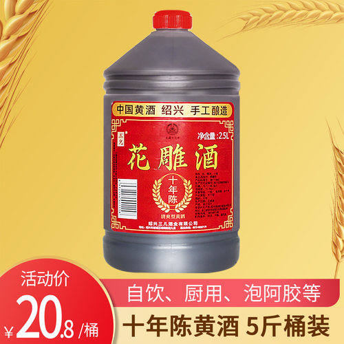 花雕酒酒精度15度一级十年陈