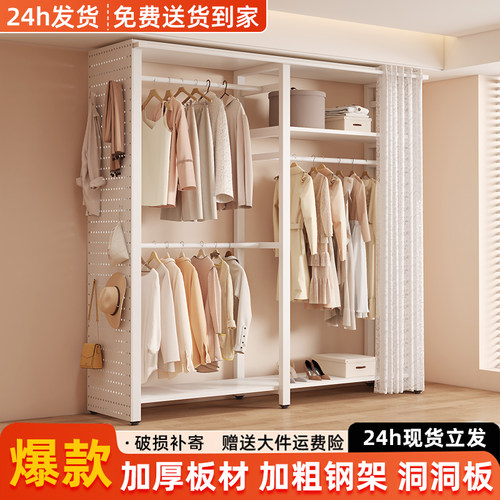 衣帽架落地全包围洞洞板衣架