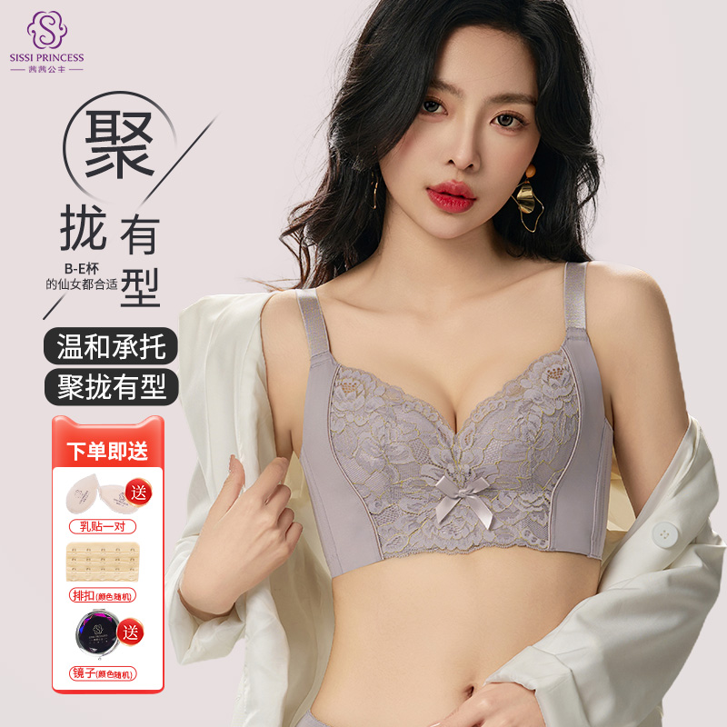 茜茜公主小胸聚拢文胸侧收副乳防外扩薄款调整型蕾丝边性感内衣女