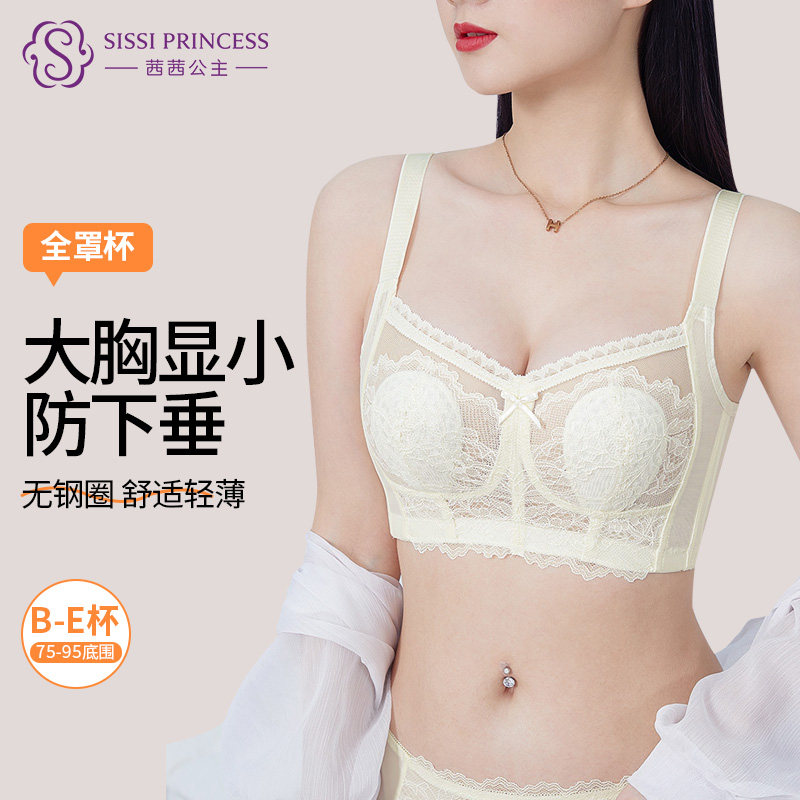 茜茜公主调整型内衣女大胸显小防下垂侧收副乳无钢圈舒适轻薄文胸