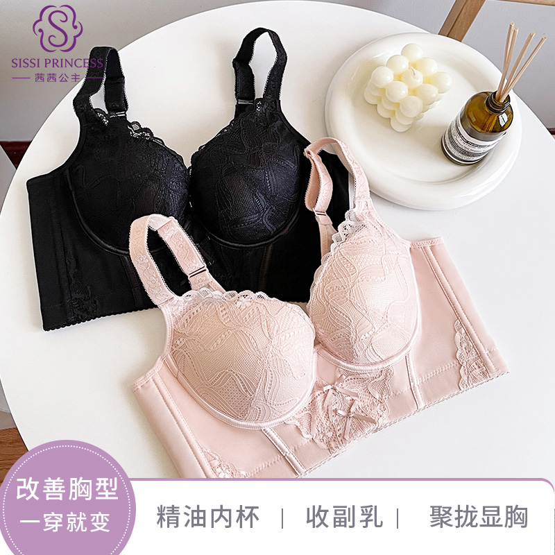 茜茜公主内衣美背夏天女2023新款聚拢小胸显大侧收上托蕾丝文胸