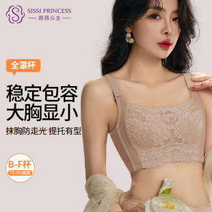 茜茜公主内衣女夏季 大胸显小防走光文胸大胸聚拢矫正外扩抹胸 薄款