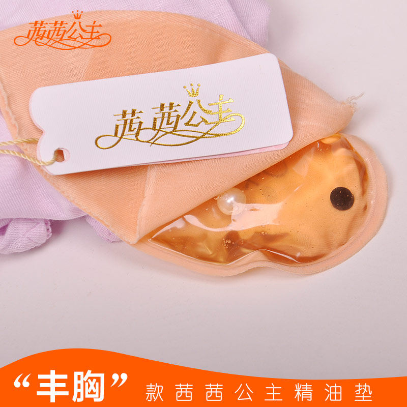 茜茜公主精油垫文胸泳衣插垫棉垫加购胸垫内衣插片薰衣草味