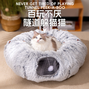新品 隧道猫窝宠物窝冬天猫咪钻洞玩具可折叠收纳猫隧道长毛绒猫床