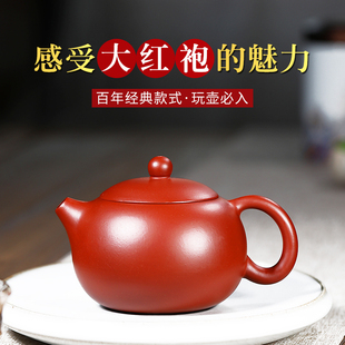 茶具 宜兴正宗名家紫砂壶纯手工大红袍球孔西施大小泡茶壶功夫套装