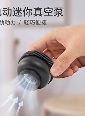 迷你抽气真空压缩泵USB手机供电便携可托运静音大功率TPU压缩袋用