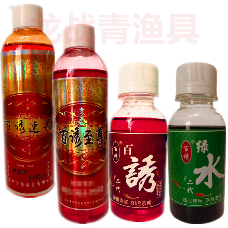 绿水中国红至尊速杀添加剂青草