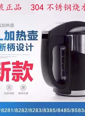 魇装沁园饮水机JLD8585XZ水壶加热壶通用8283型号新款沸腾烧水杯