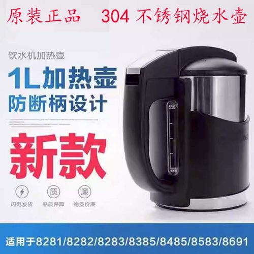 沁园饮水机水壶304不锈钢防烫