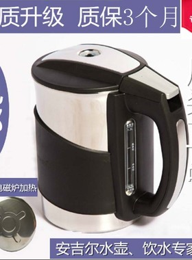 适用安吉尔饮水机配件烧水壶电磁加热杯Y2488/2486/1189/1387水壶