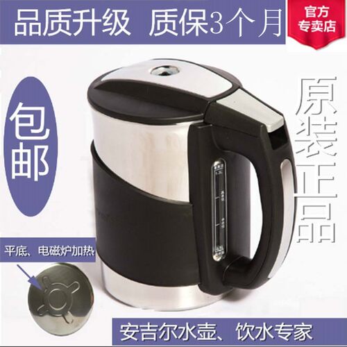 适用安吉尔饮水机配件烧水壶电磁加热杯Y2488/2486/1189/1387水壶