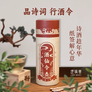 行酒令酒桌娱乐玩具酒仙令喝酒游戏道具酒吧成年休闲聚会团建桌游