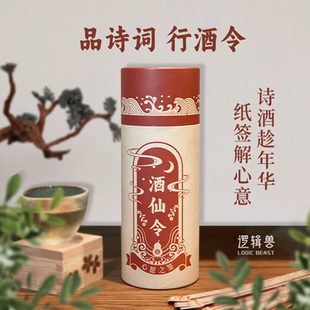 行酒令酒桌娛樂玩具酒仙令喝酒游戲道具酒吧成年休閑聚會團建桌游