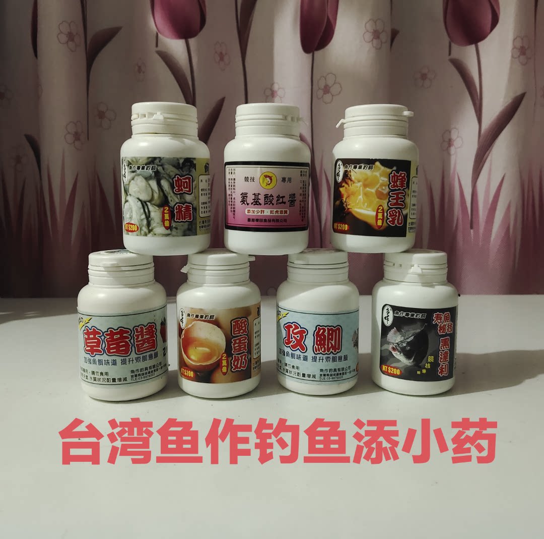 台湾鱼作寿鱼精攻鲫柠檬酱布丁酱蚵精酸蛋奶酱罗非添加剂罗非