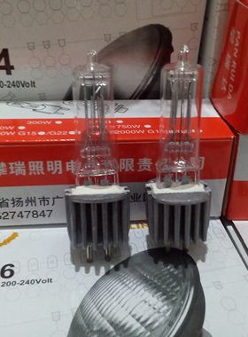 230V750W成像灯灯泡HPL750瓦车展灯泡575W瓦成像灯泡插脚泡舞台
