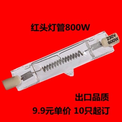 800W红头灯泡 红头灯灯泡/卤钨灯管/新闻 摄像灯管 影视灯灯管