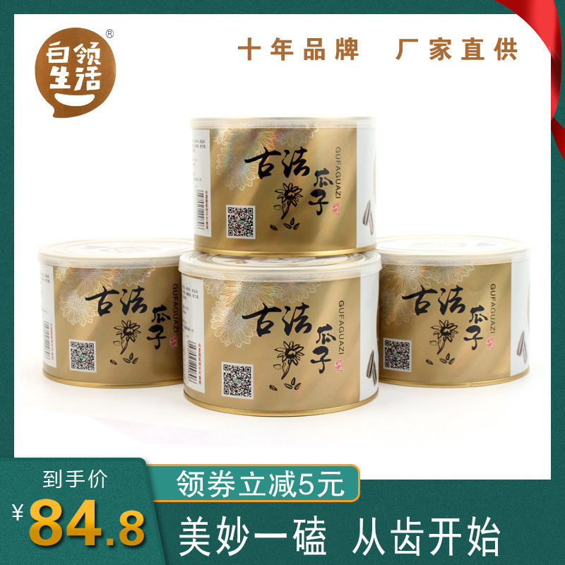 【白领生活 古法瓜子五香味208g*4罐】大颗粒葵瓜籽炒货零食罐装