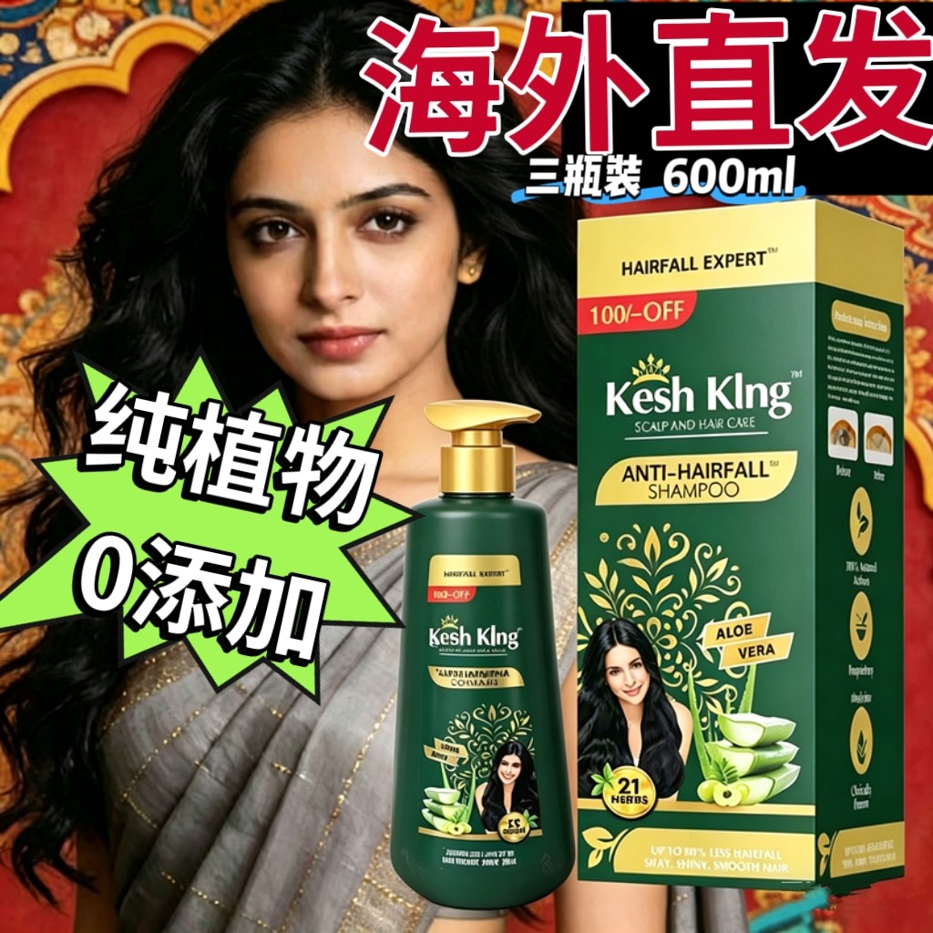 26年新品阿育吠陀 印度直发3洗发水