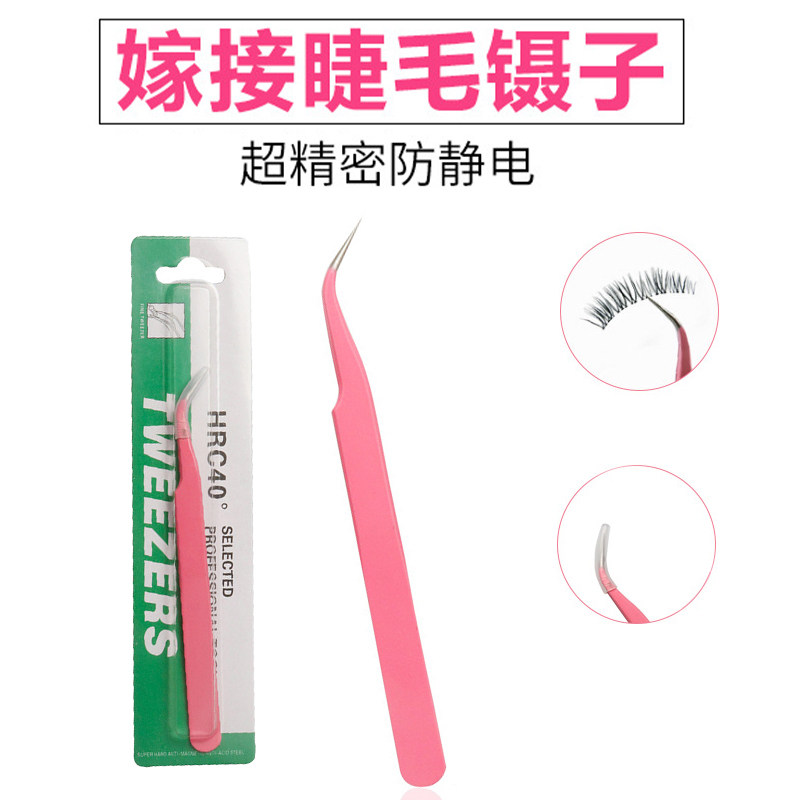 睫毛镊子自己嫁接镊子嫁接专用