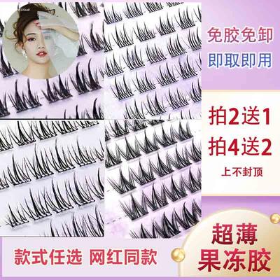 自然浓密即用即取免胶假睫毛