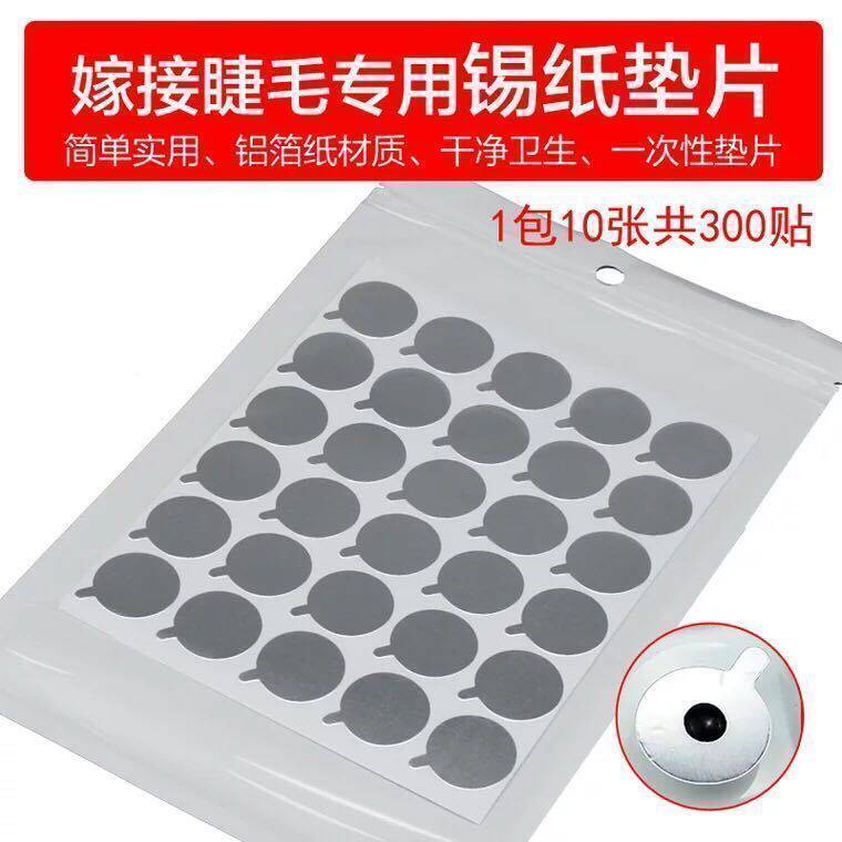 嫁接睫毛胶水垫片贴滴放胶水方便干净美睫胶水贴纸300贴