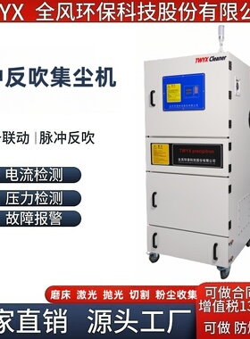 MCIC-5500激光粉尘净化收集工业吸尘器5.5KW变频除尘器脉冲集尘机