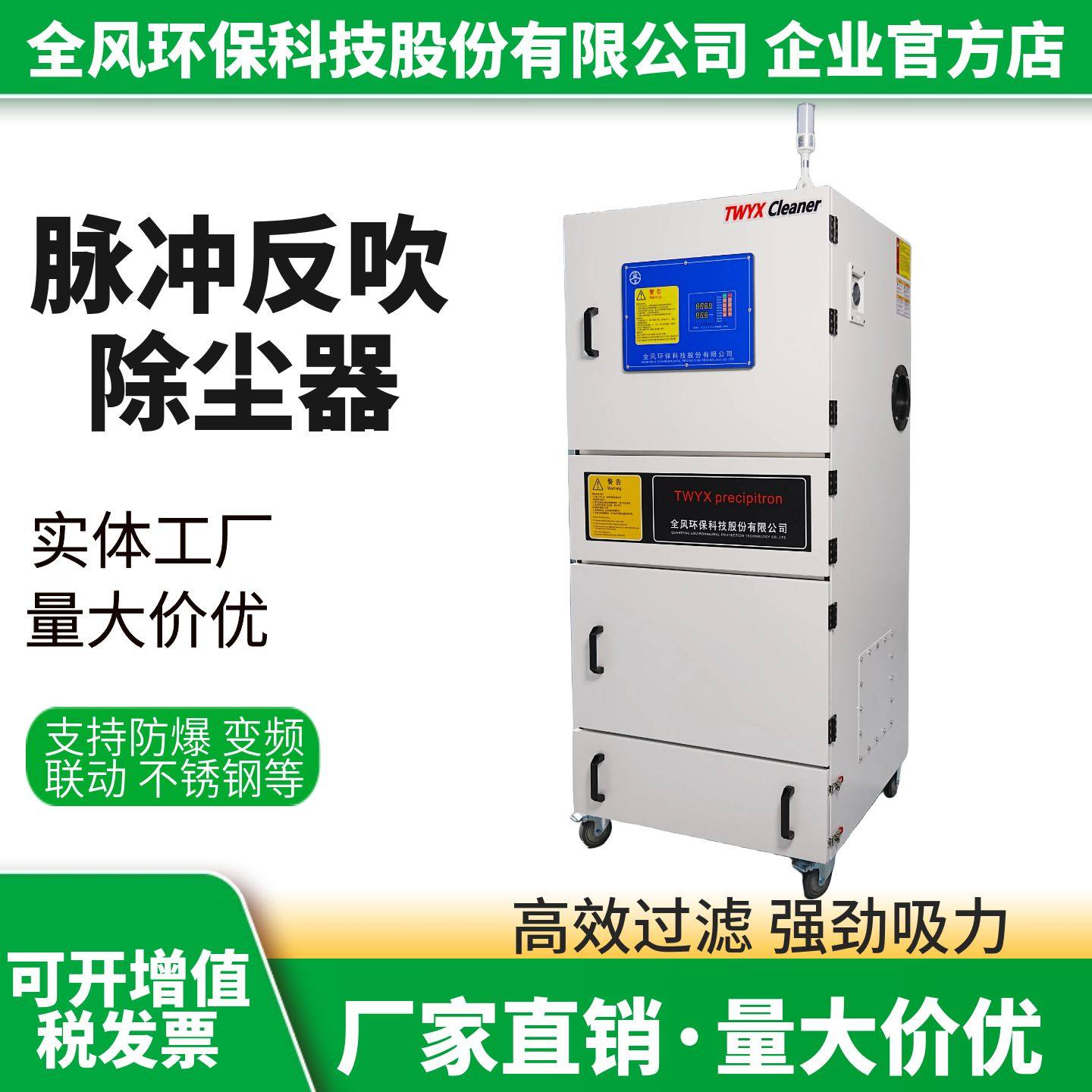江苏工厂MCJC-7500移动式吸尘器变频集尘机7.5KW柜式工业除尘设备,五金/工具,工业吸尘器/除尘器,淘宝优惠券,粉丝福利购,淘宝优惠卷