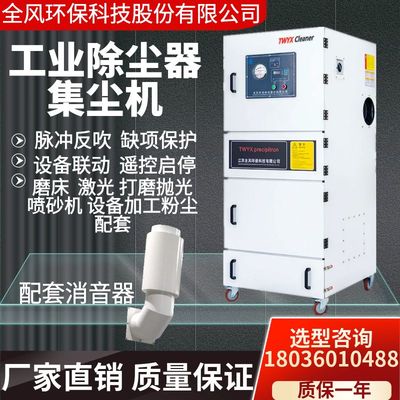 打磨抛光粉尘脉冲集尘机MCJC-7500喷砂设备配套用7.5KW工业吸尘器