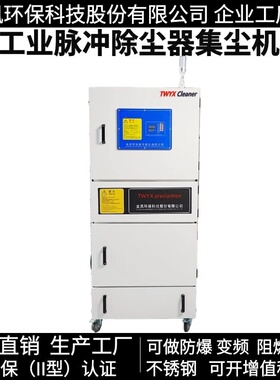 MCJC-11脉中反吹集尘器MCIC-15工业柜式滤筒除尘机亚克力吸尘设备