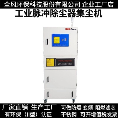 MCIC-7500线切割粉尘收集除尘器粉尘颗粒滤筒过滤7.5KW高压集尘机