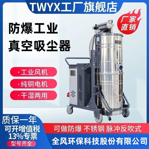5.5KW防爆工业收集吸尘器FSH5500铁屑用高压吸尘机拉丝打磨除尘器