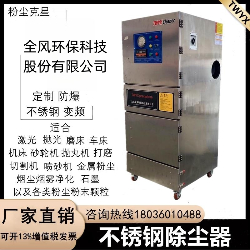 不锈钢柜体工业吸尘器密炼机过滤粉尘除尘器数控床石墨粉尘集尘机