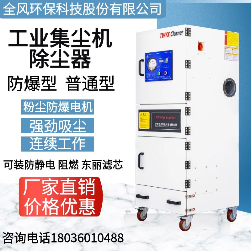 1.5KW单机脉冲滤筒式集尘器MCJC-1500-S吸尘器披锋丝收集除尘设备