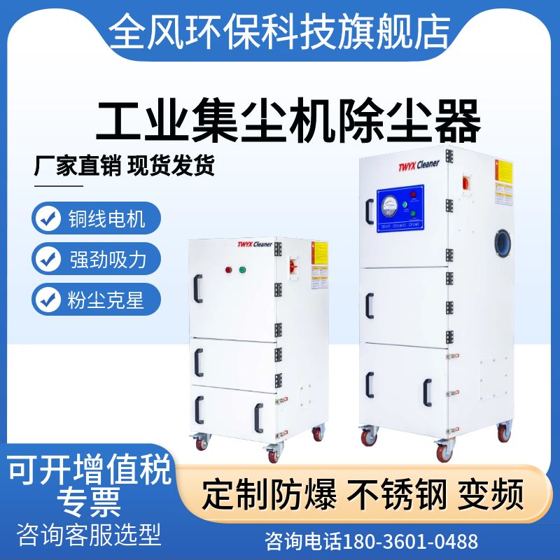 粉尘收集器打磨抛光除尘箱陶瓷打磨粉尘集尘机高压移动柜式集尘器