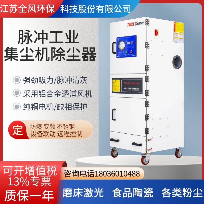 MCJC-2200玻璃纤维复合材料2.2KW滤筒集尘机碳纤维粉尘脉冲吸尘器 五金/工具 工业吸尘器/除尘器 原图主图