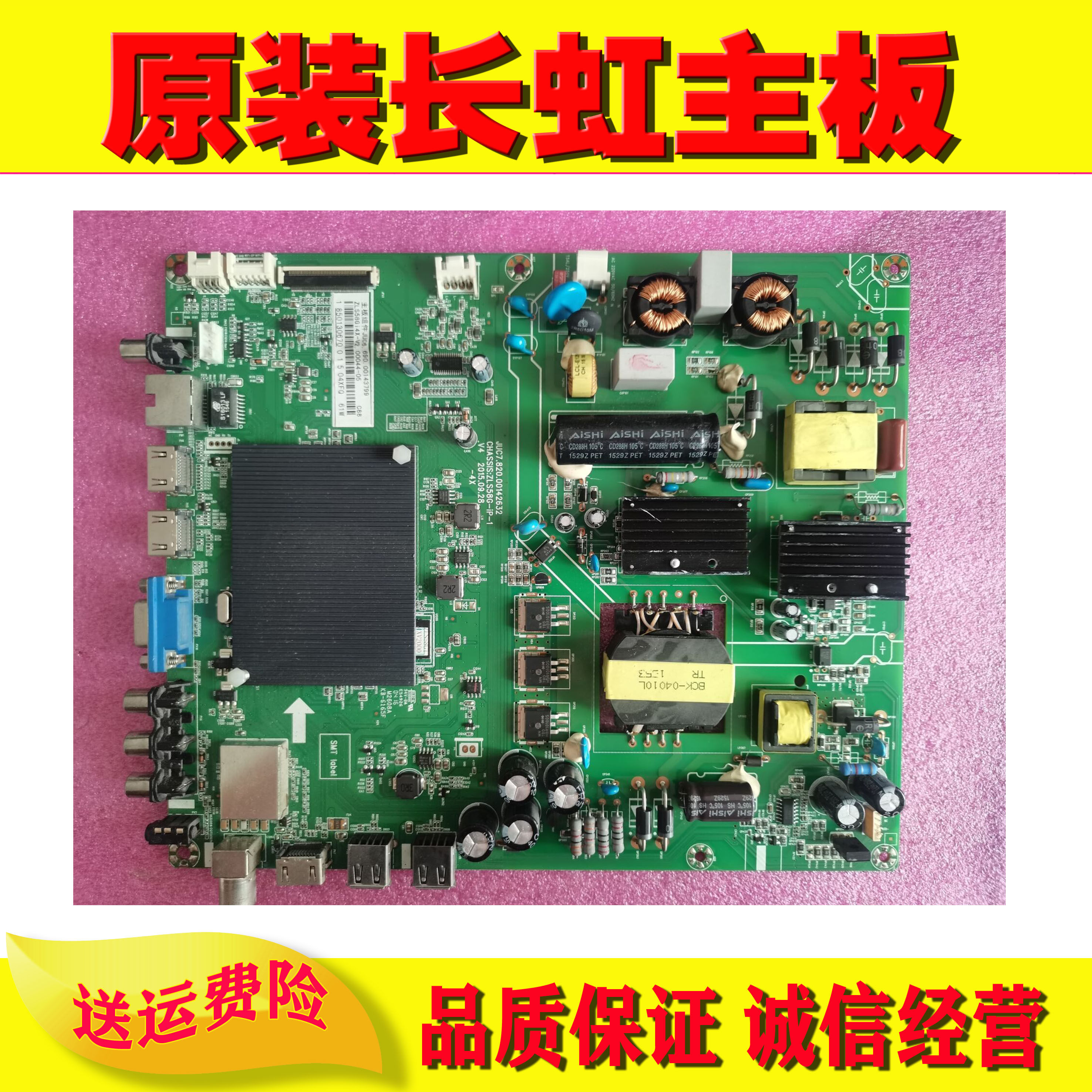 原装长虹43a1u 43u3c 43u1电视主板juc7.820.00142632屏c430u15-e