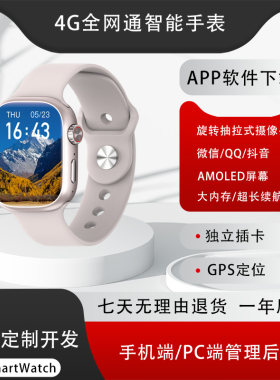 全网通智能电话手表可下载APP