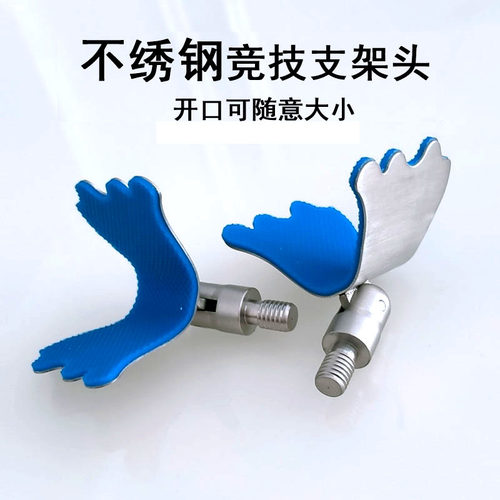 支架头羊角前叉竞技炮台垂钓配件