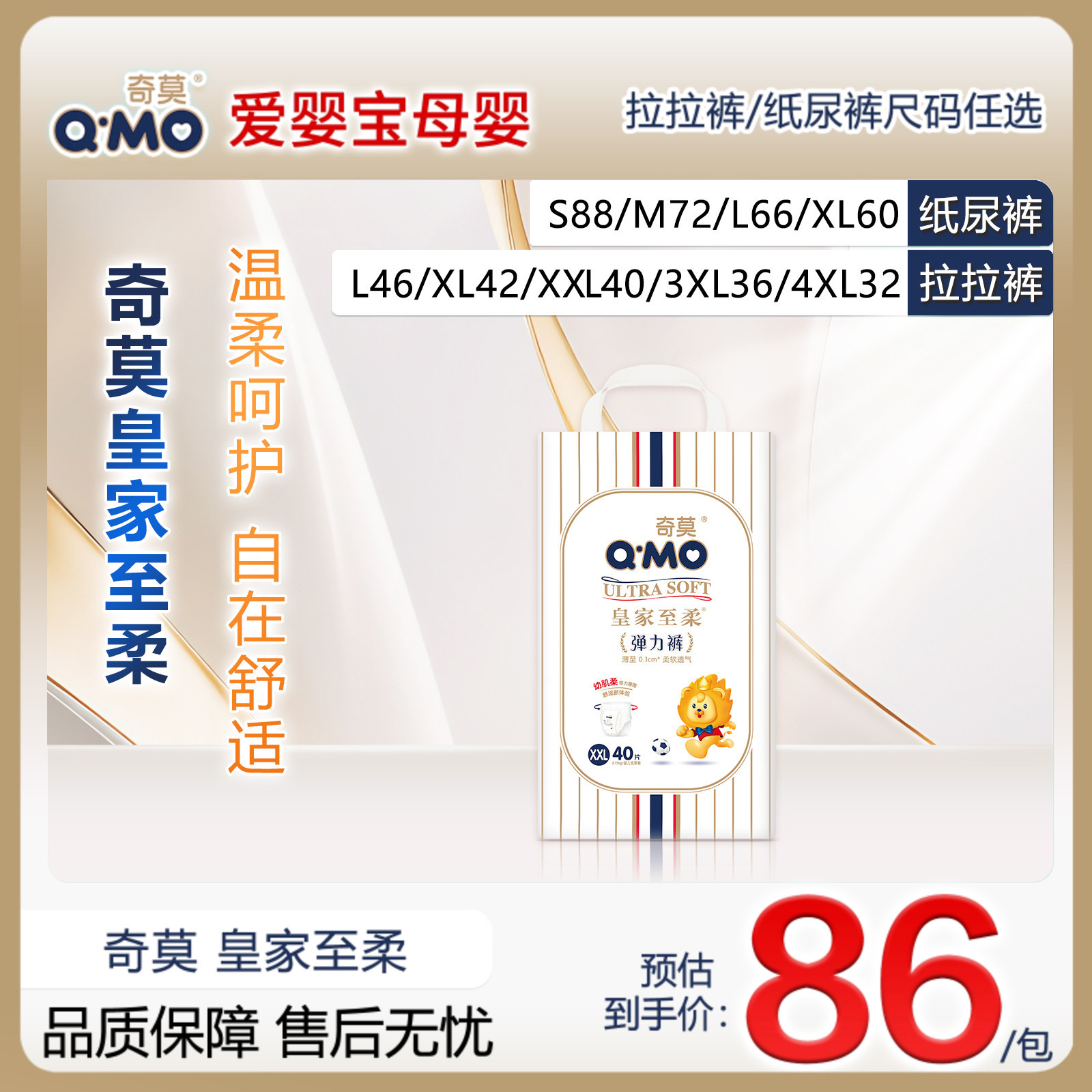 奇莫皇家至柔拉拉裤NBSMLXXXXL超薄透气纸尿裤宝宝专用婴儿尿不湿