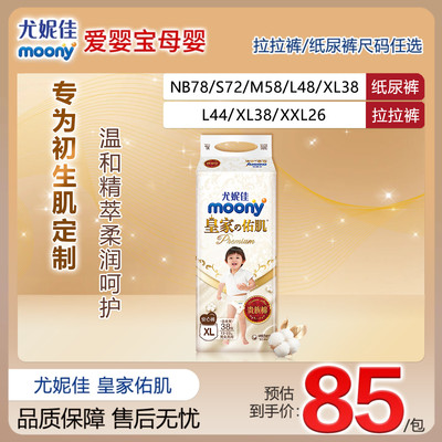男女通用透气舒适纸尿裤