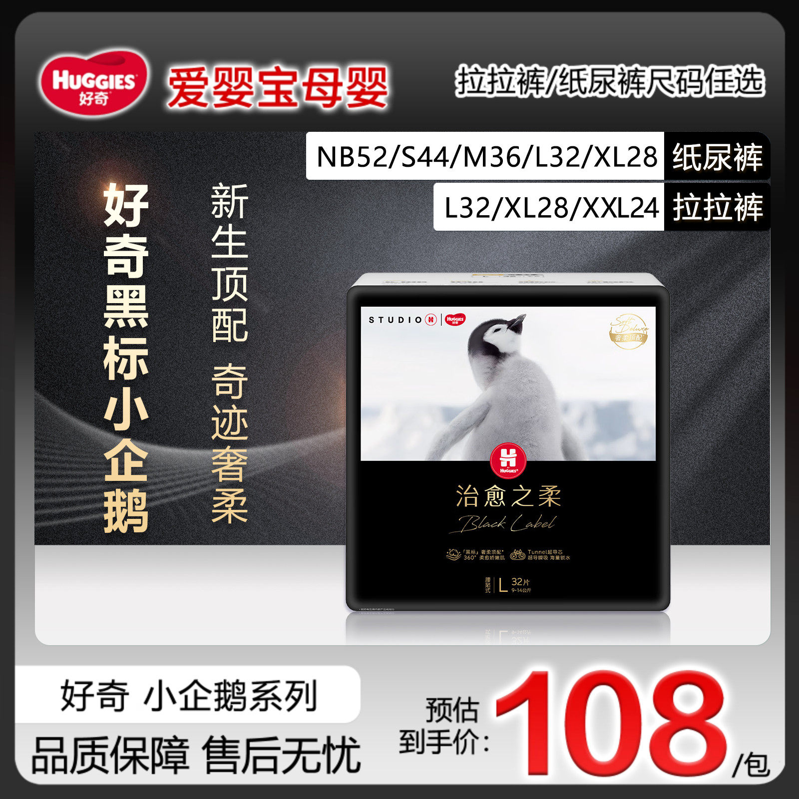 好奇治愈之柔干爽透气柔软纸尿裤