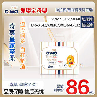 XXXL超薄透气纸尿裤 奇莫皇家至柔拉拉裤 XXL 婴儿干爽尿不湿